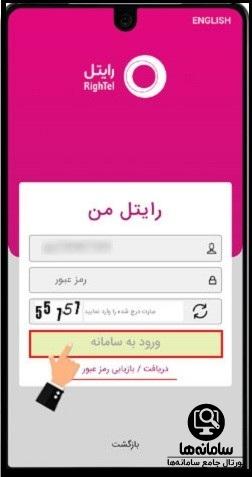 بروزرسانی رایتل من